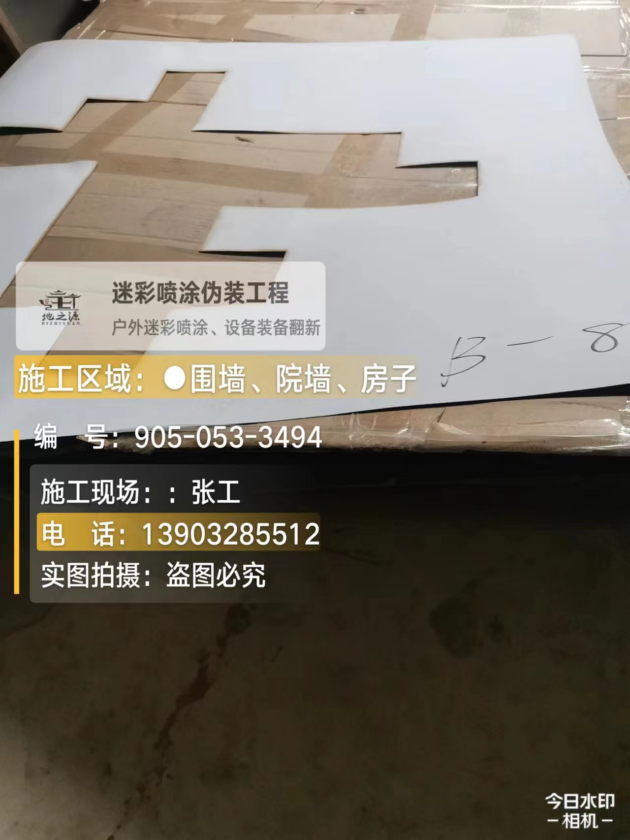 阿克苏外墙迷彩喷涂的核心是抗碱耐候