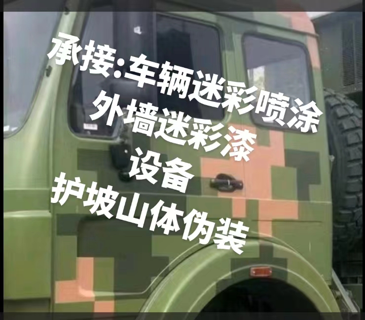 阿克苏推荐一些外墙迷彩漆施工注意事项的视频教程